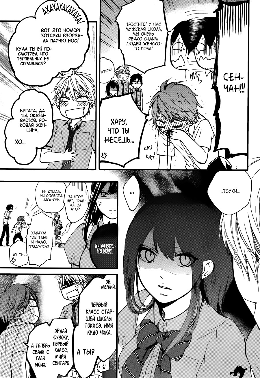 Read Kono Oto Tomare! (RU) Manga Online