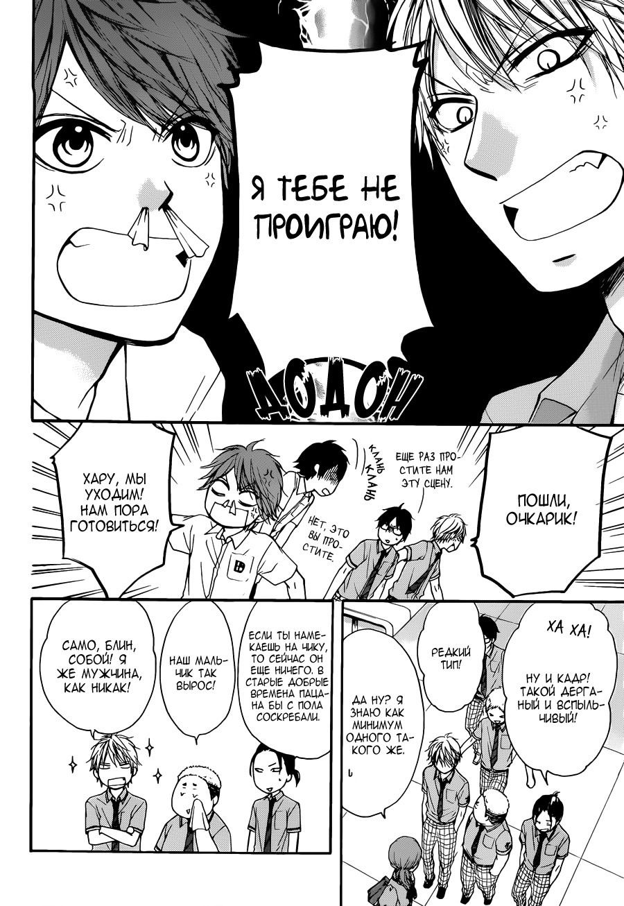 Read Kono Oto Tomare! (RU) Manga Online