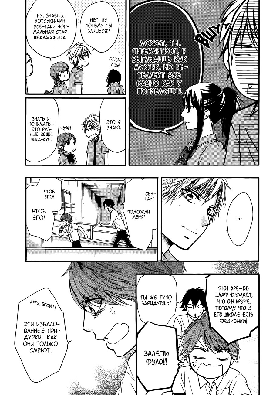 Read Kono Oto Tomare! (RU) Manga Online