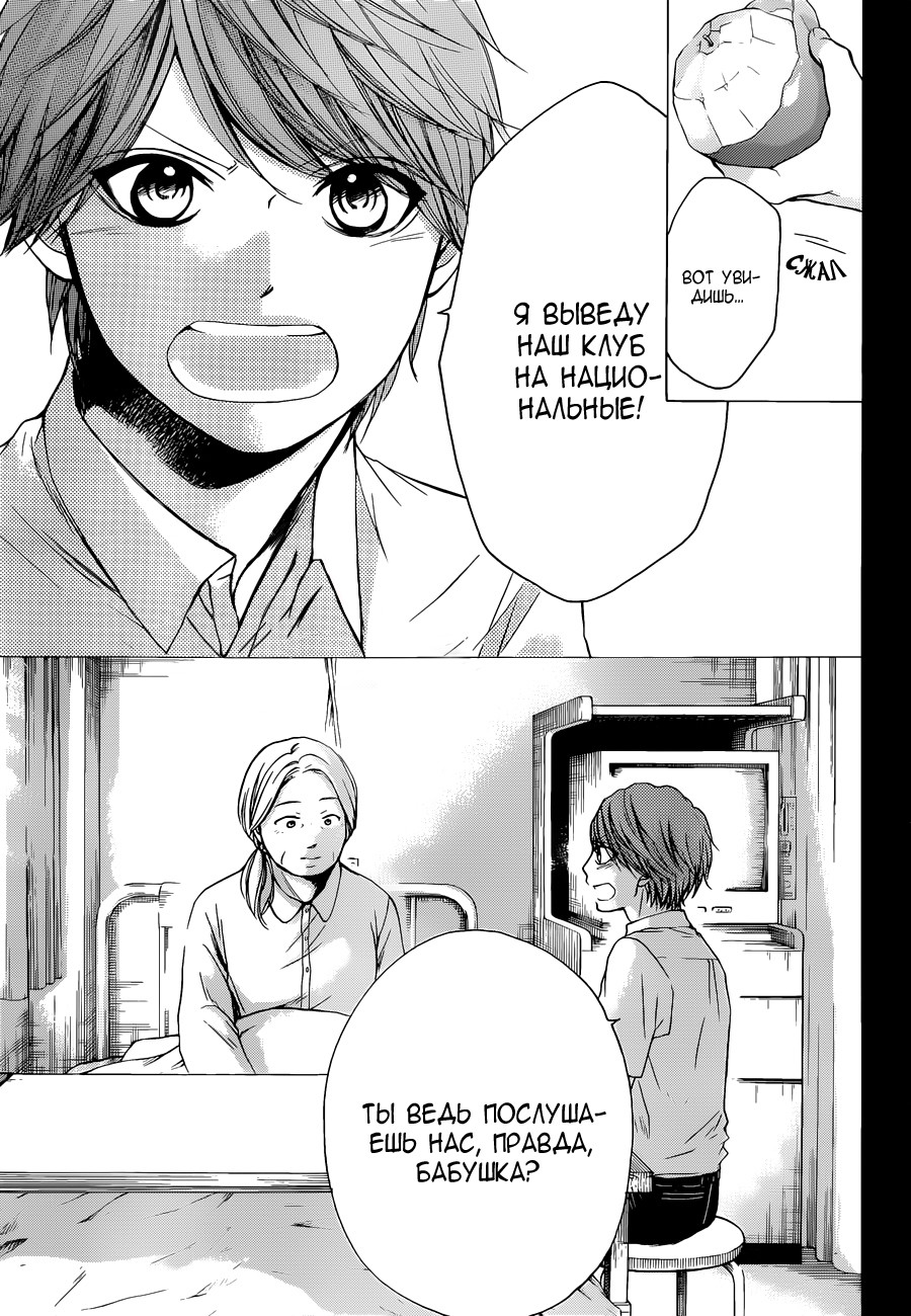 Read Kono Oto Tomare! (RU) Manga Online