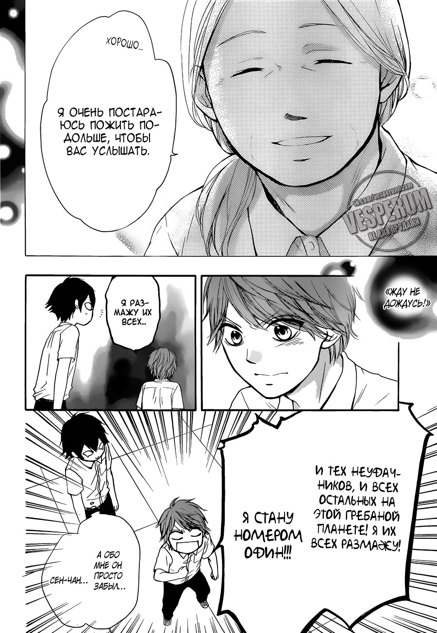 Read Kono Oto Tomare! (RU) Manga Online