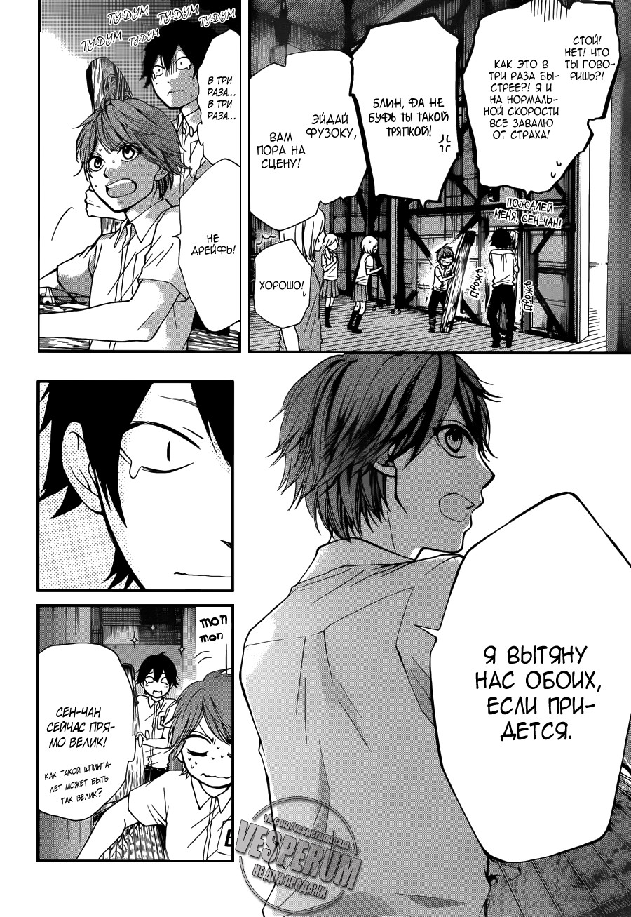 Read Kono Oto Tomare! (RU) Manga Online