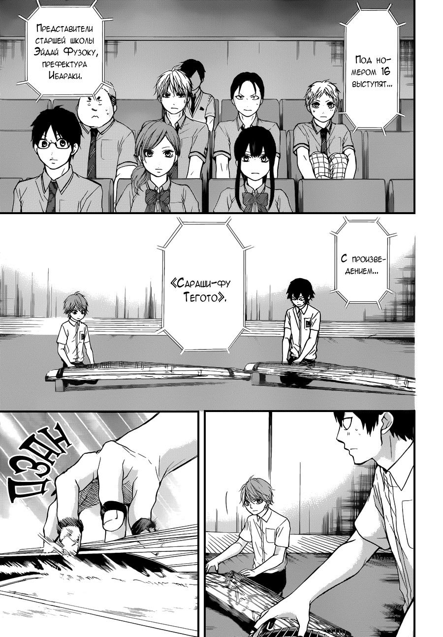 Read Kono Oto Tomare! (RU) Manga Online