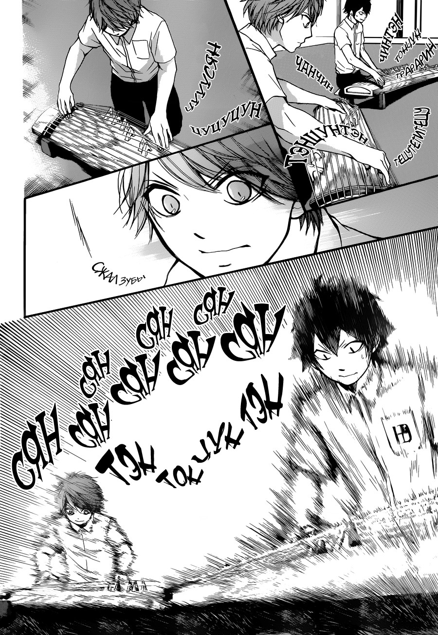 Read Kono Oto Tomare! (RU) Manga Online