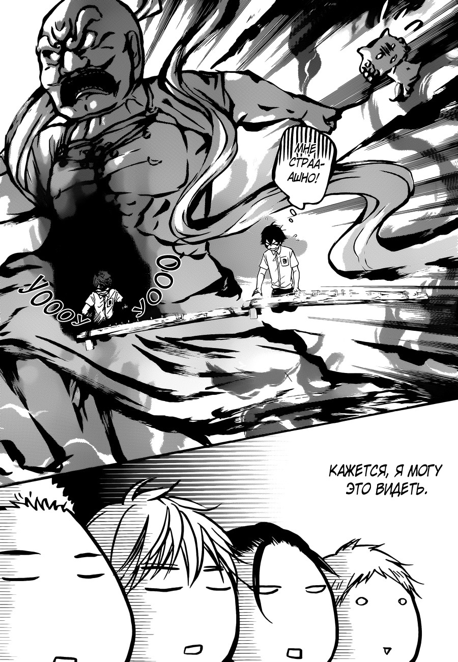 Read Kono Oto Tomare! (RU) Manga Online