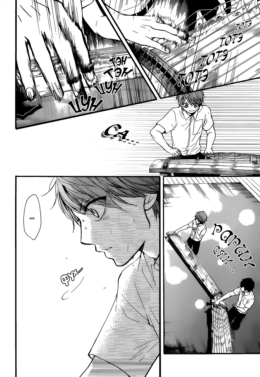 Read Kono Oto Tomare! (RU) Manga Online