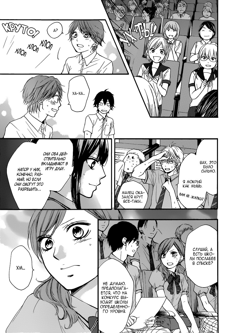 Read Kono Oto Tomare! (RU) Manga Online