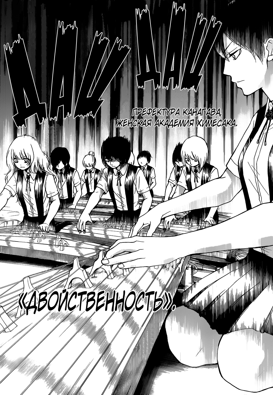 Read Kono Oto Tomare! (RU) Manga Online