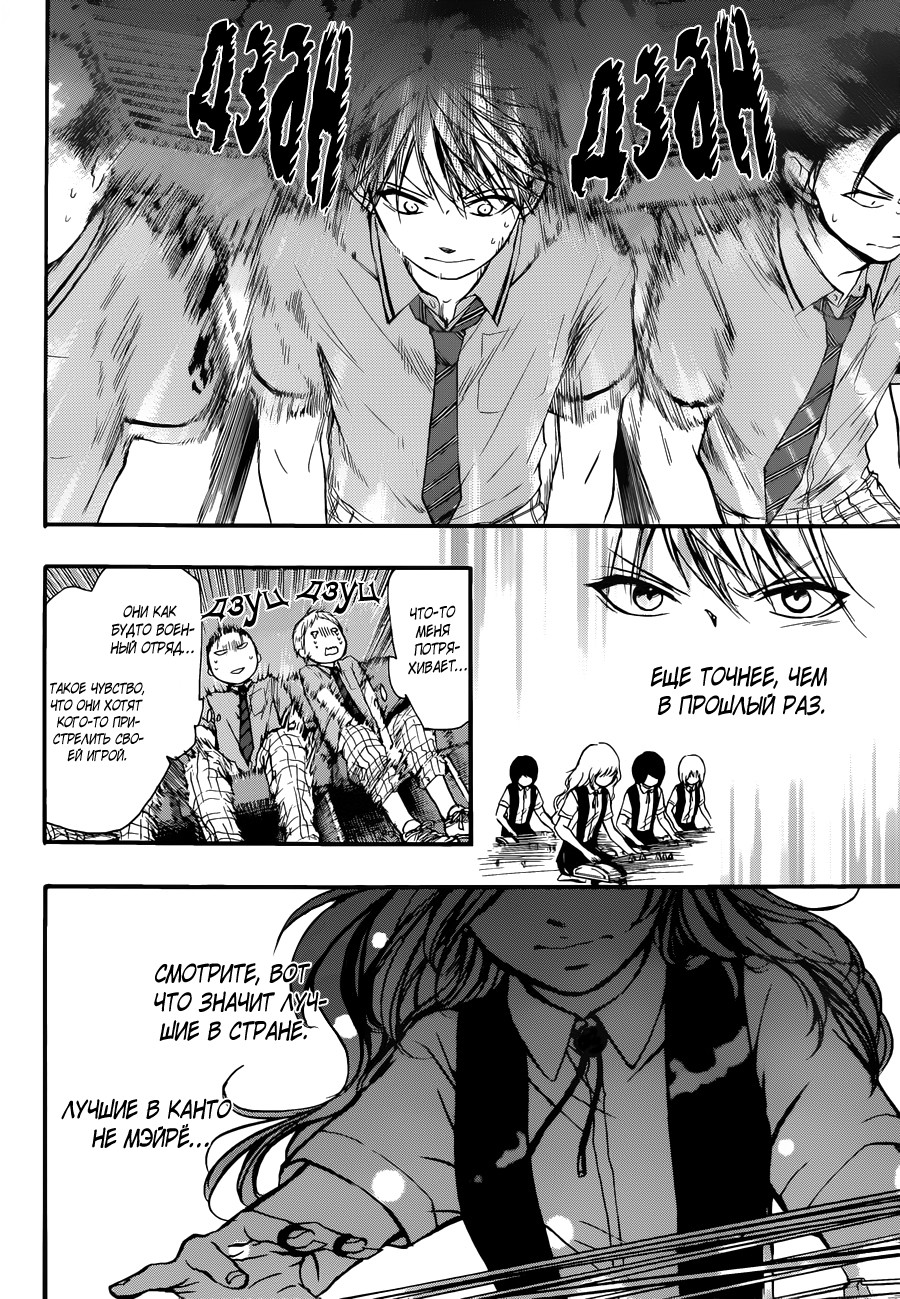 Read Kono Oto Tomare! (RU) Manga Online
