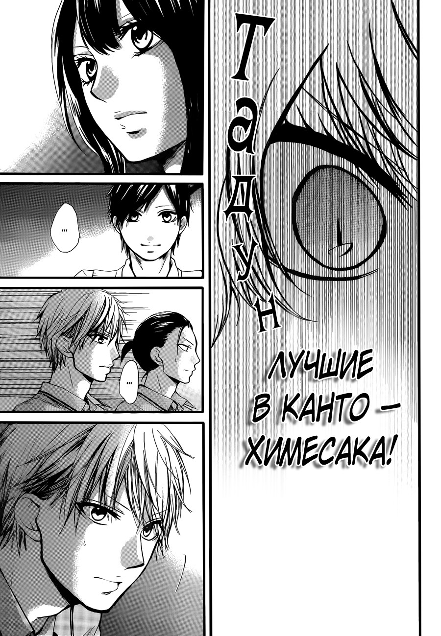 Read Kono Oto Tomare! (RU) Manga Online