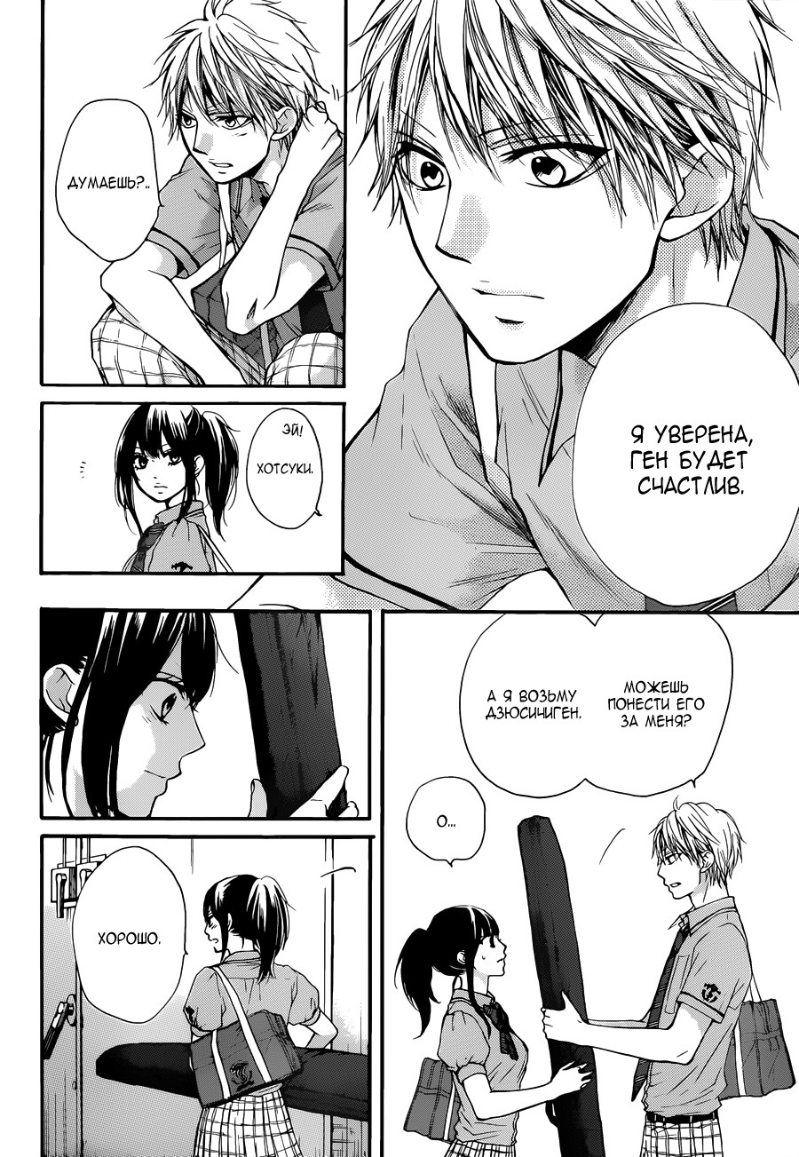 Read Kono Oto Tomare! (RU) Manga Online