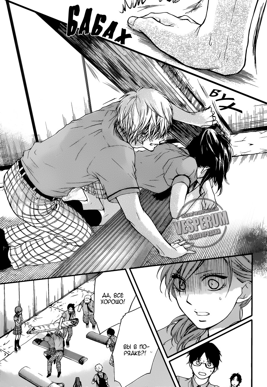 Read Kono Oto Tomare! (RU) Manga Online
