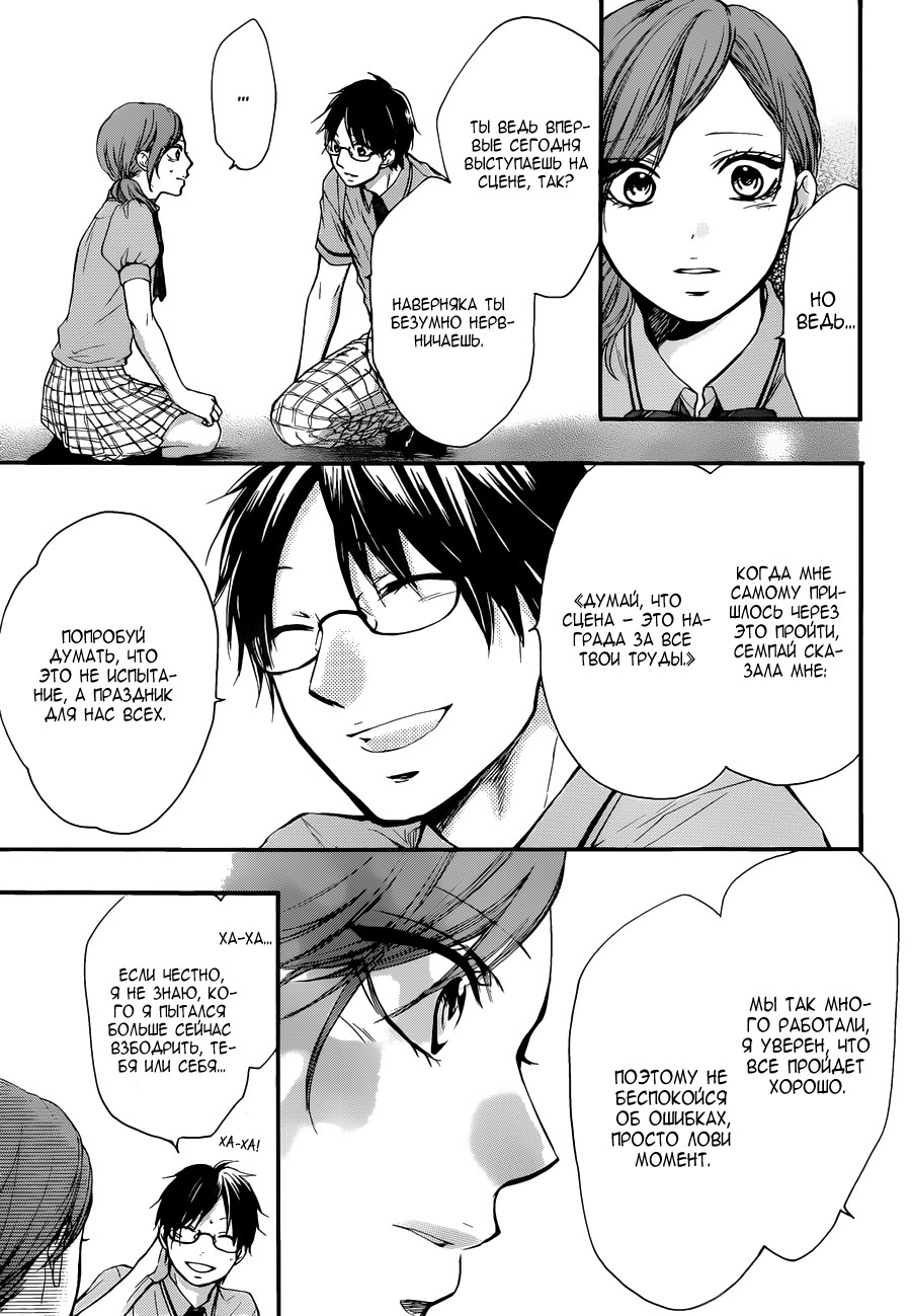 Read Kono Oto Tomare! (RU) Manga Online