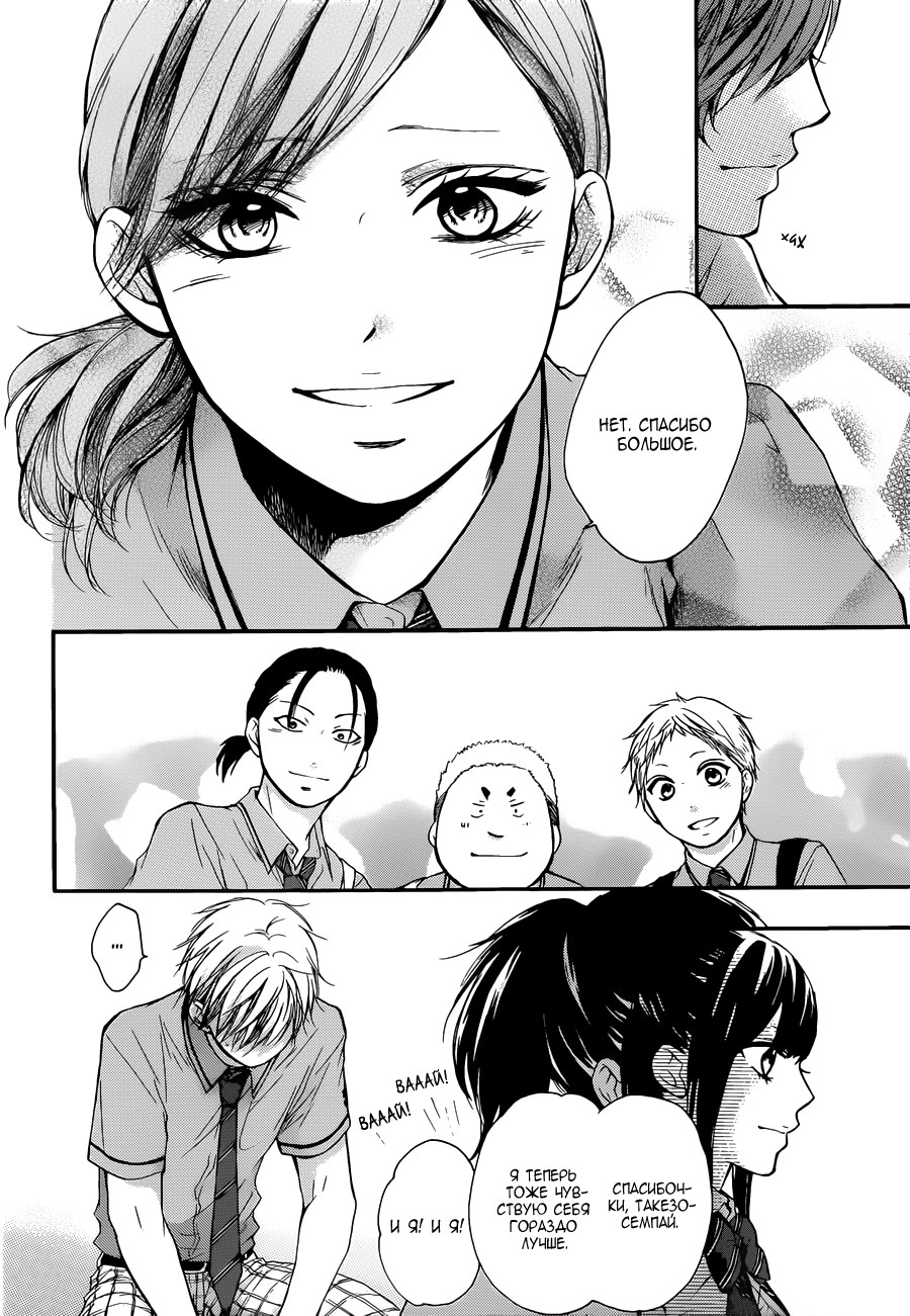 Read Kono Oto Tomare! (RU) Manga Online