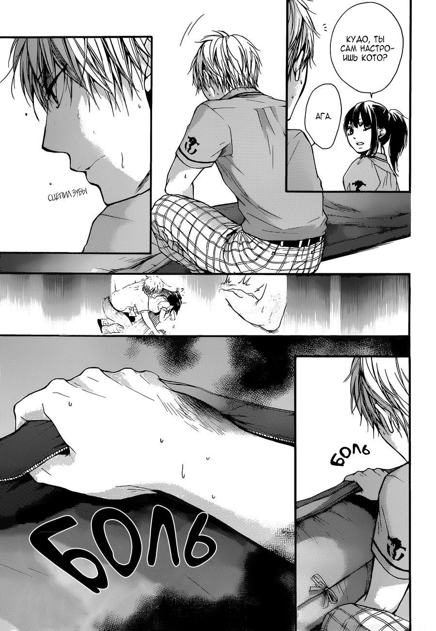 Read Kono Oto Tomare! (RU) Manga Online
