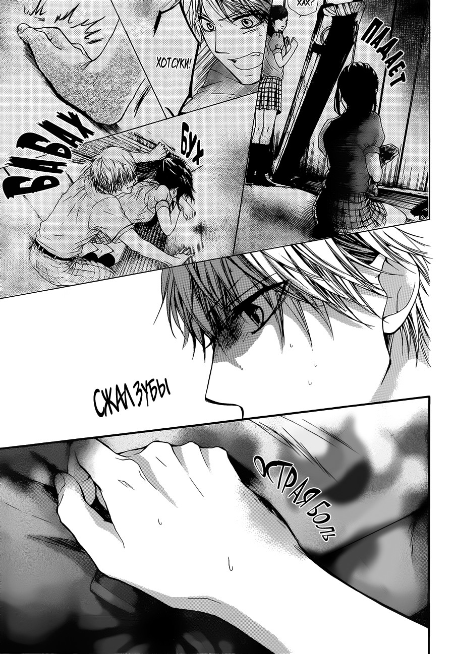 Read Kono Oto Tomare! (RU) Manga Online
