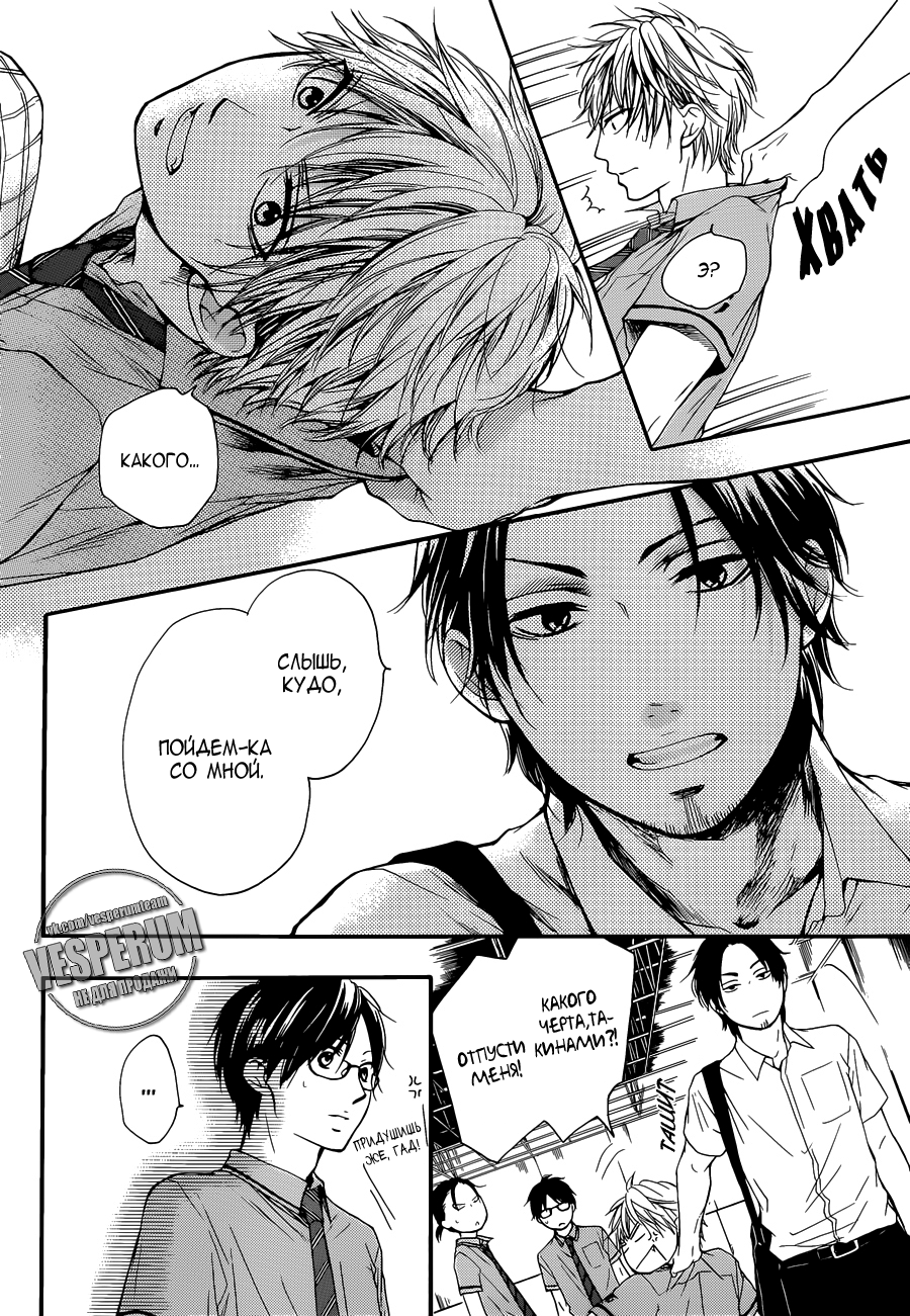 Read Kono Oto Tomare! (RU) Manga Online