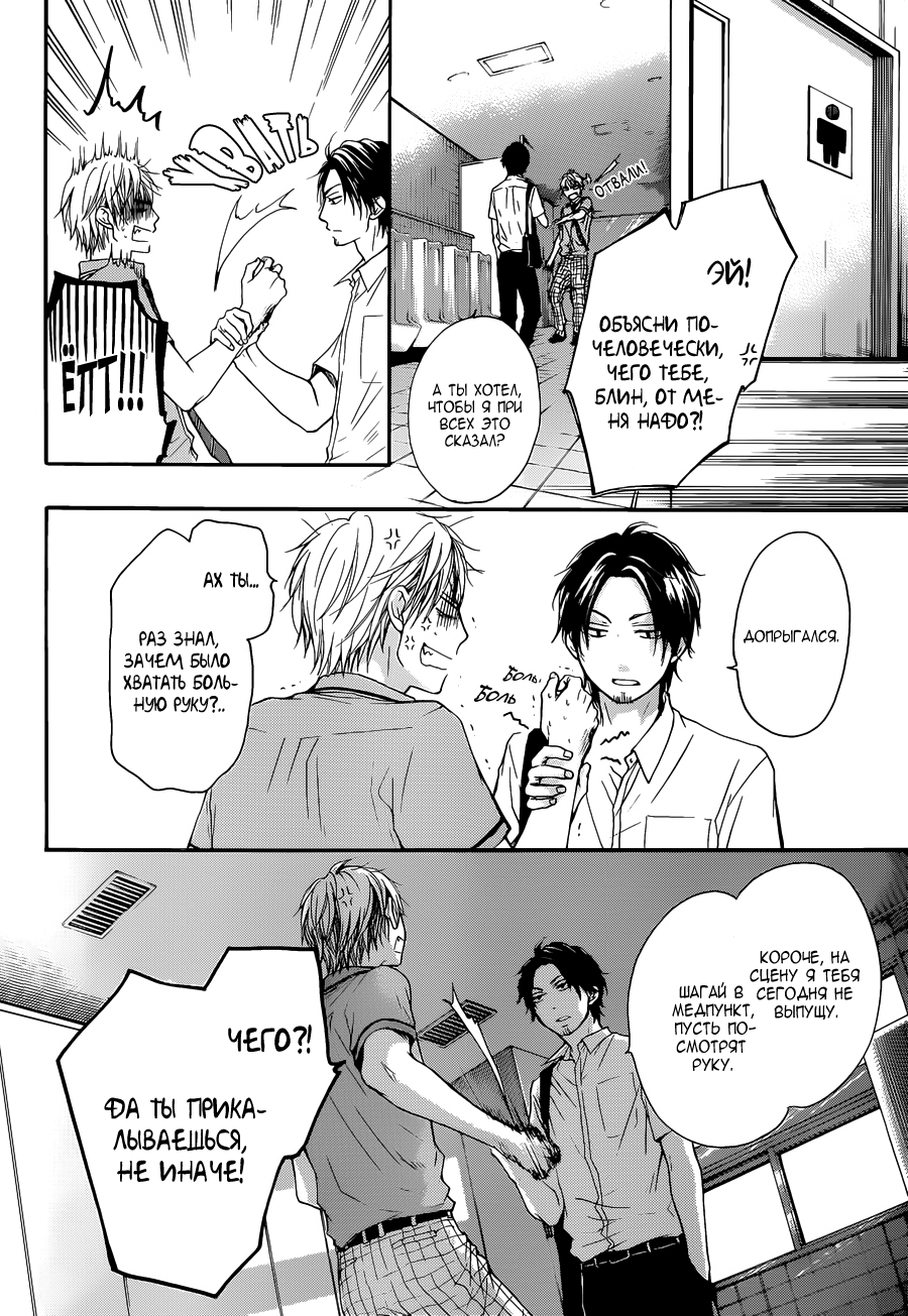 Read Kono Oto Tomare! (RU) Manga Online