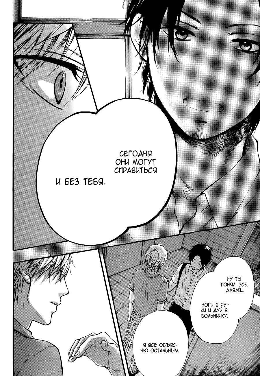 Read Kono Oto Tomare! (RU) Manga Online