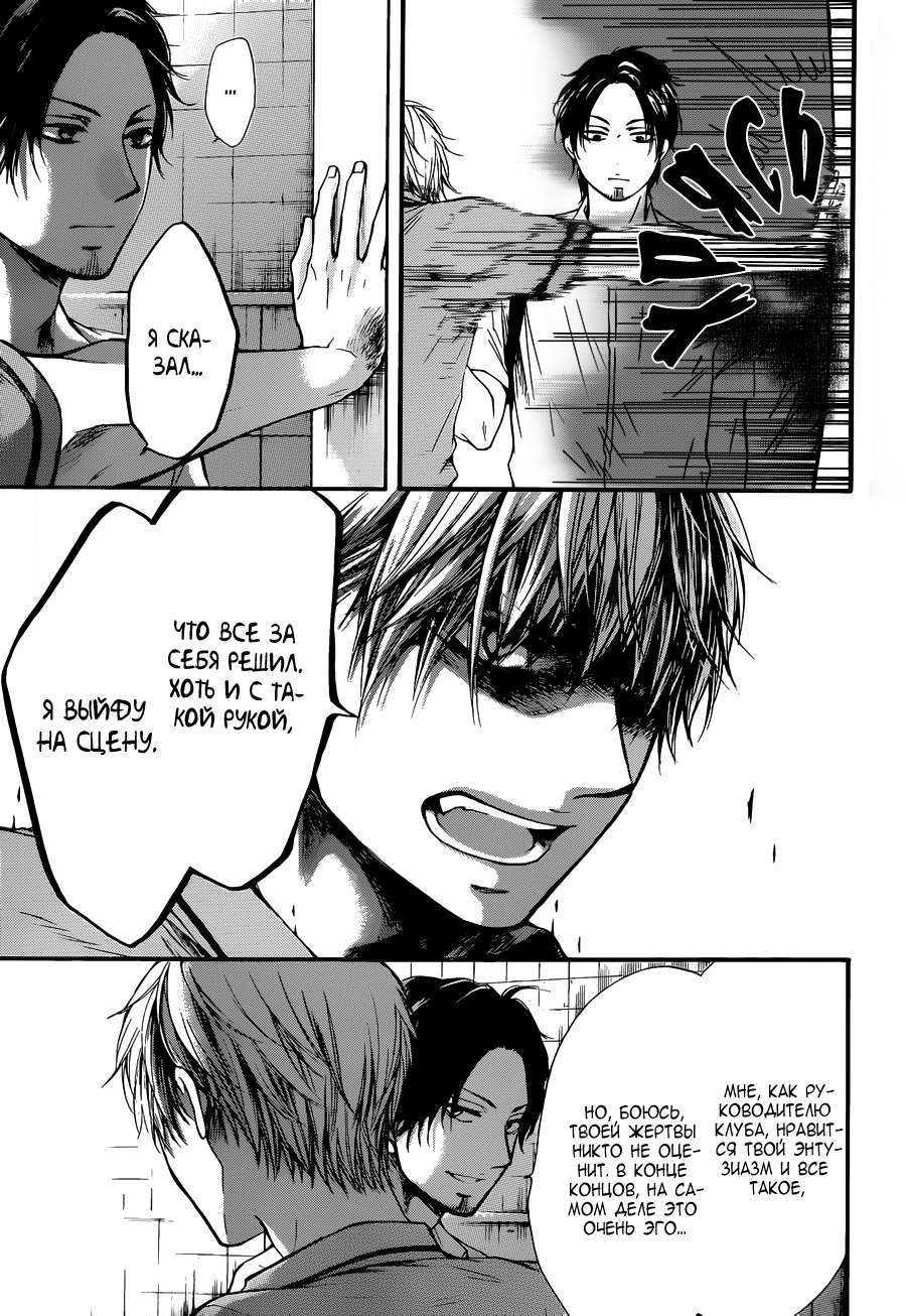 Read Kono Oto Tomare! (RU) Manga Online
