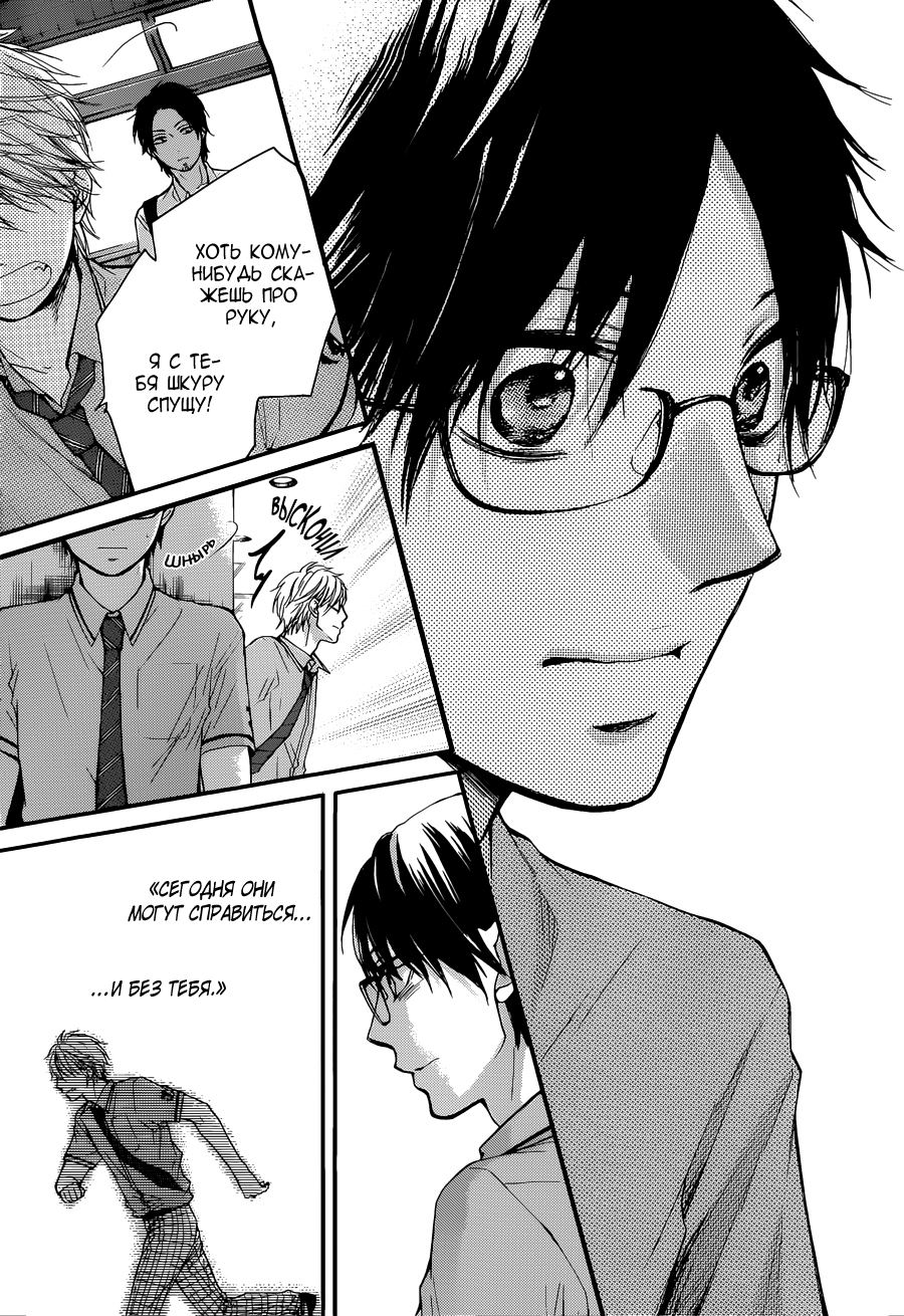 Read Kono Oto Tomare! (RU) Manga Online