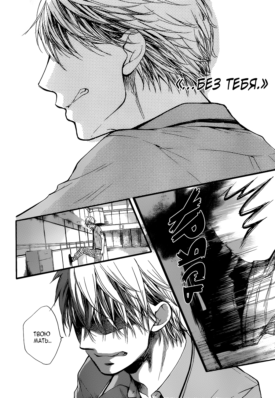 Read Kono Oto Tomare! (RU) Manga Online