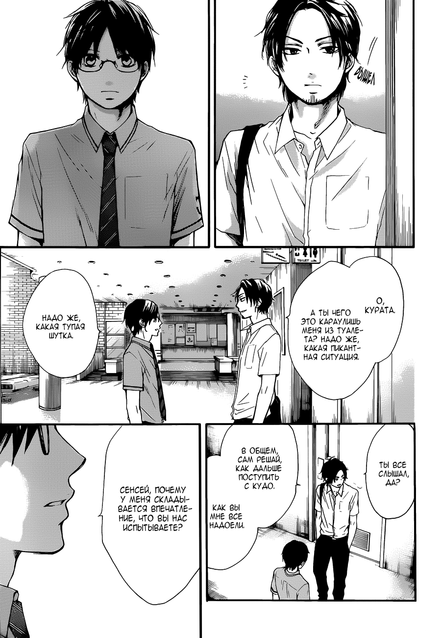 Read Kono Oto Tomare! (RU) Manga Online