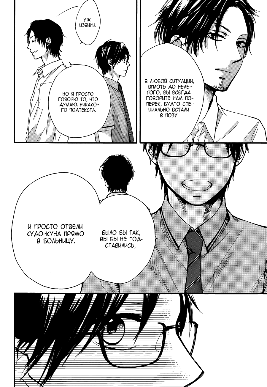 Read Kono Oto Tomare! (RU) Manga Online