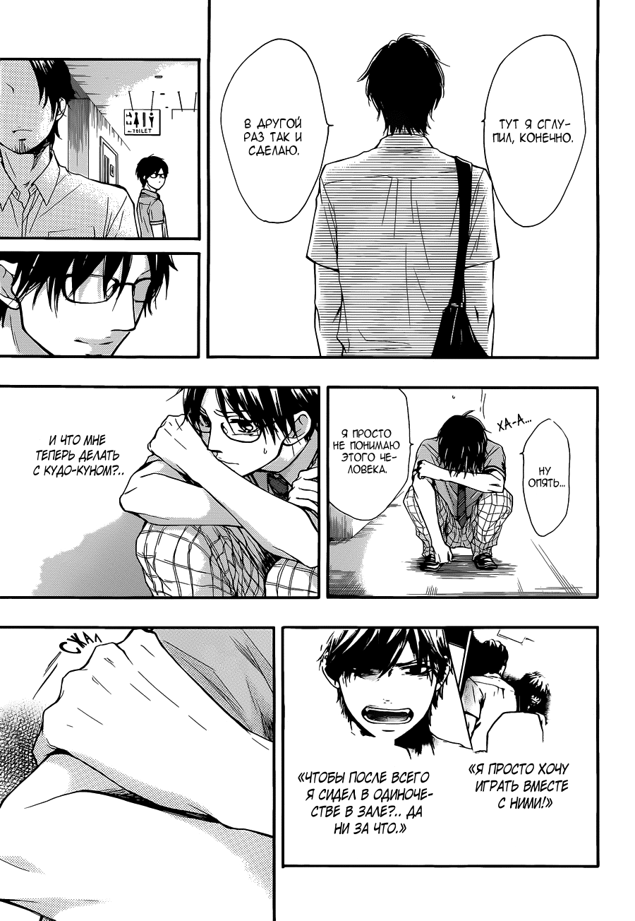 Read Kono Oto Tomare! (RU) Manga Online