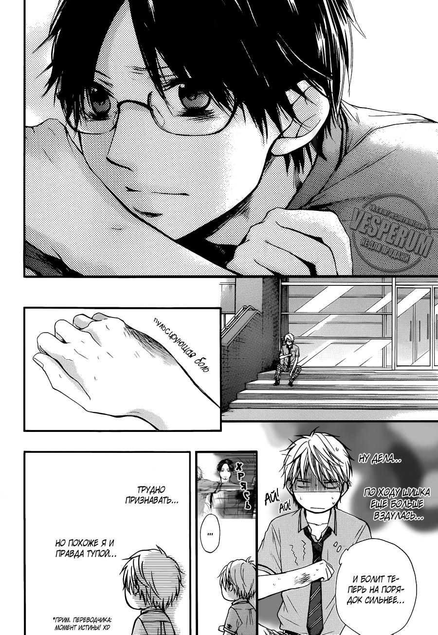 Read Kono Oto Tomare! (RU) Manga Online