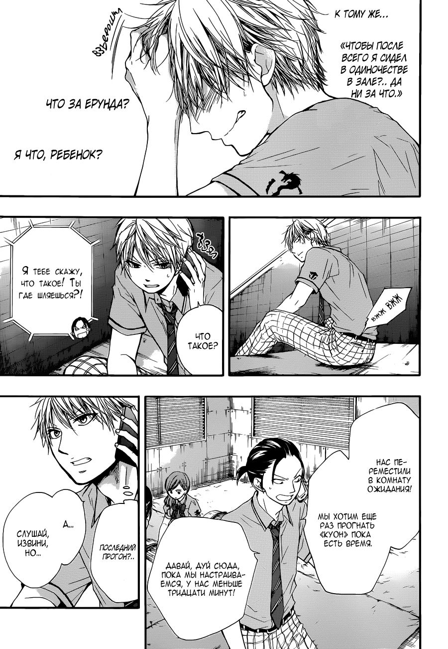 Read Kono Oto Tomare! (RU) Manga Online
