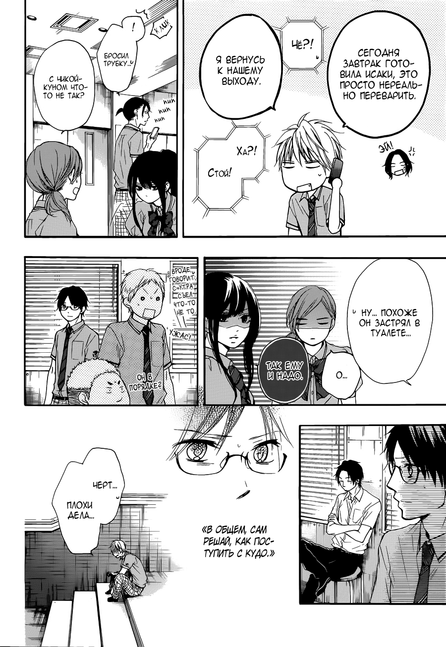 Read Kono Oto Tomare! (RU) Manga Online