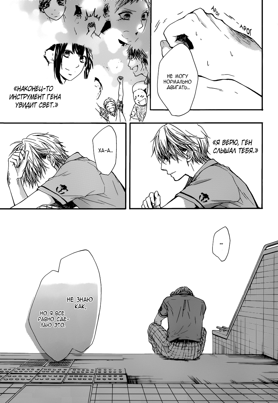 Read Kono Oto Tomare! (RU) Manga Online