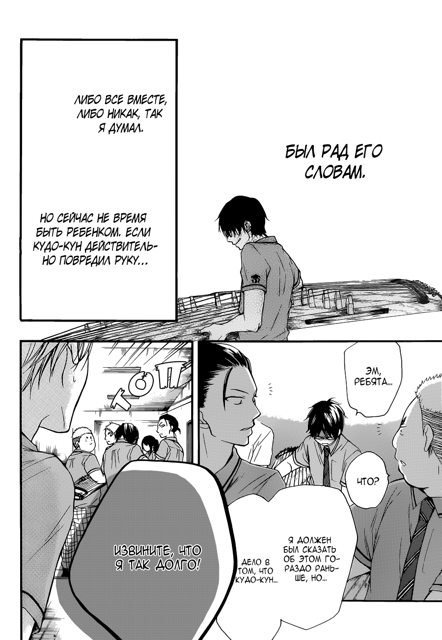 Read Kono Oto Tomare! (RU) Manga Online