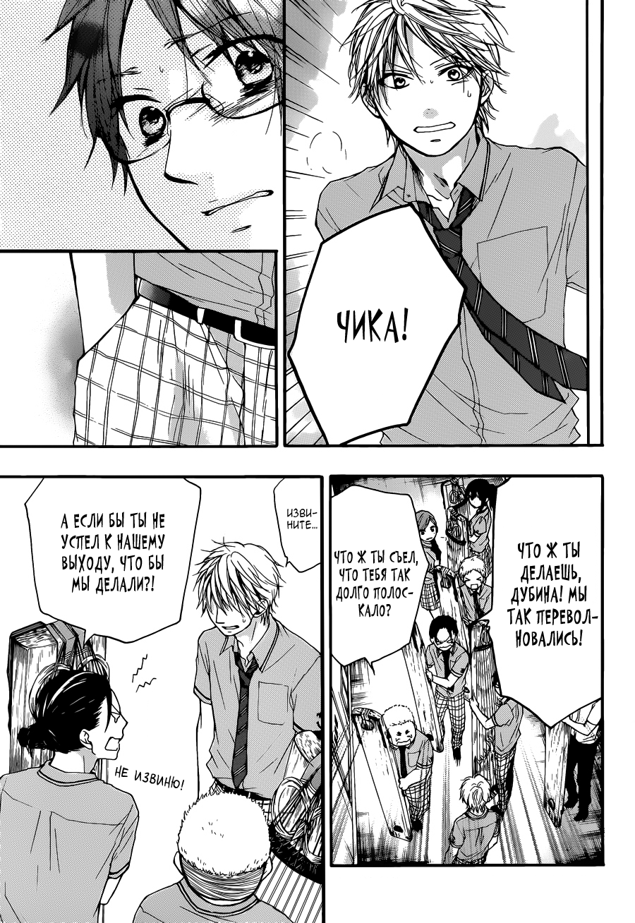 Read Kono Oto Tomare! (RU) Manga Online