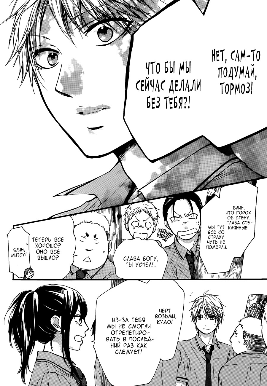 Read Kono Oto Tomare! (RU) Manga Online