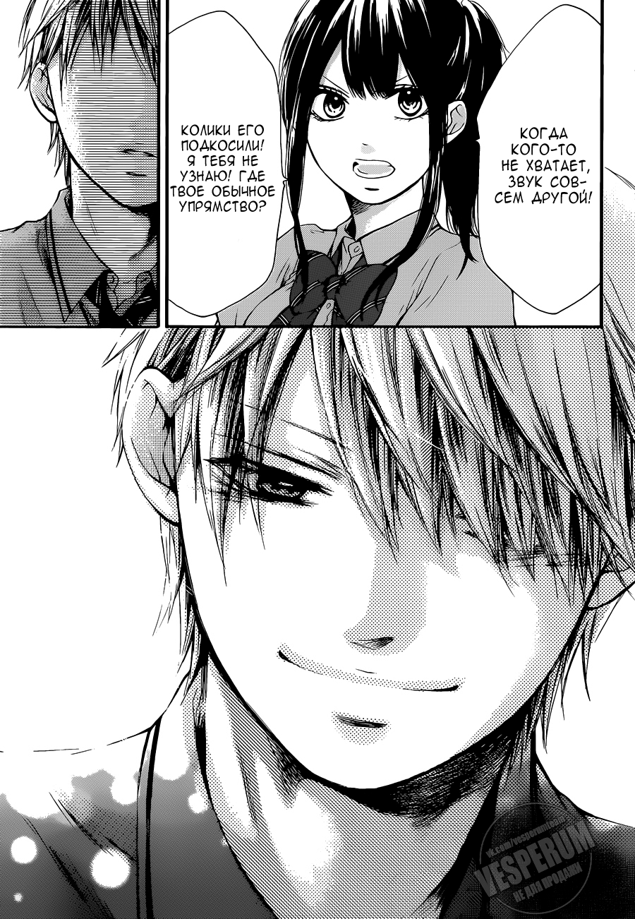 Read Kono Oto Tomare! (RU) Manga Online