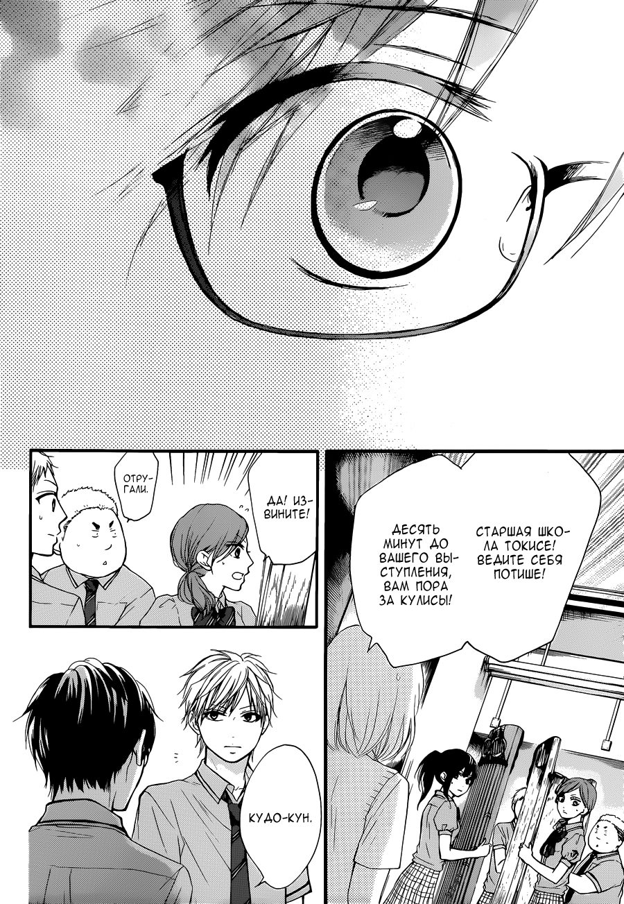 Read Kono Oto Tomare! (RU) Manga Online