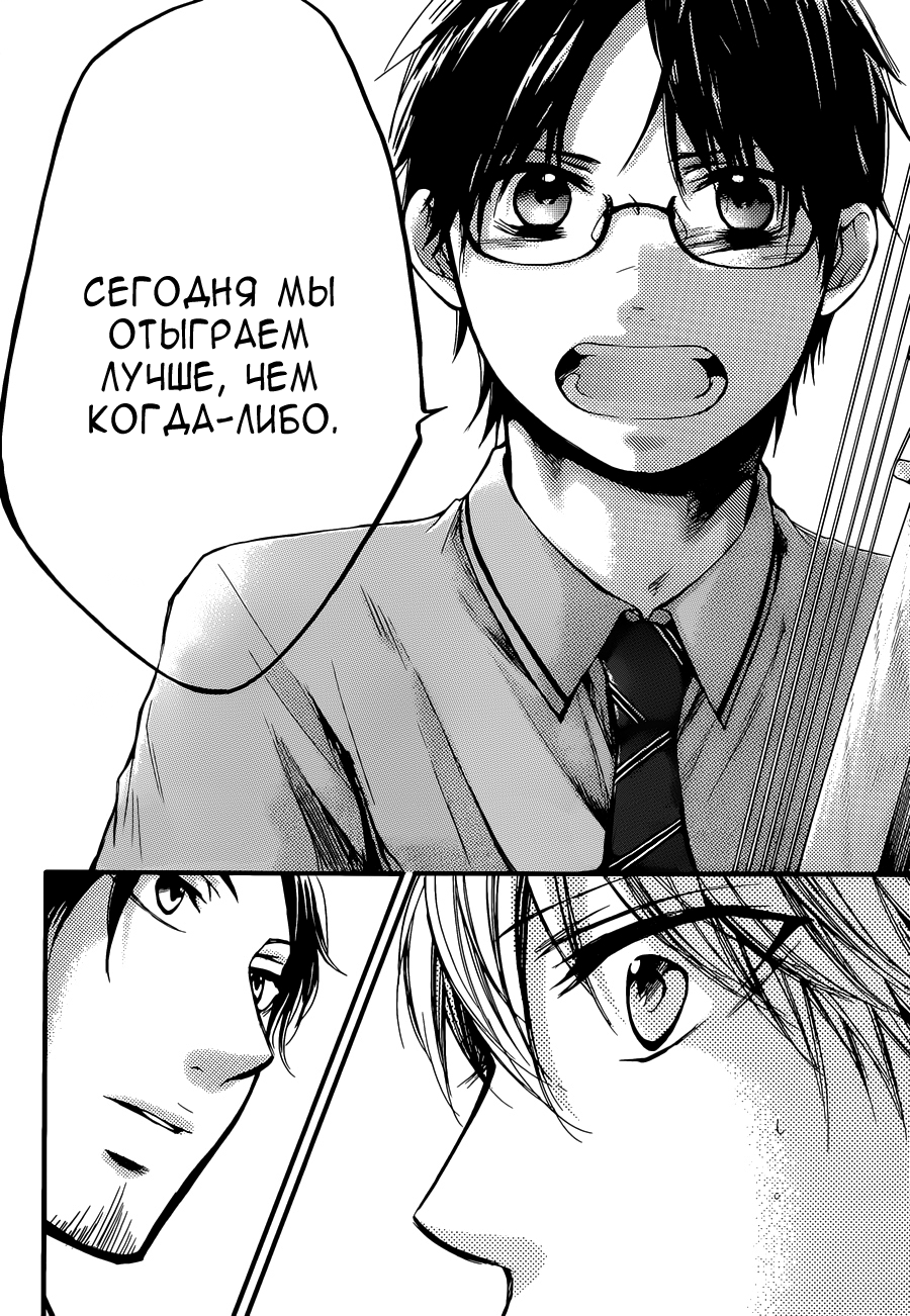 Read Kono Oto Tomare! (RU) Manga Online