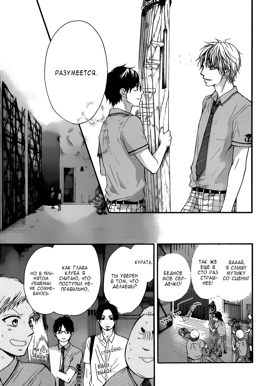 Read Kono Oto Tomare! (RU) Manga Online