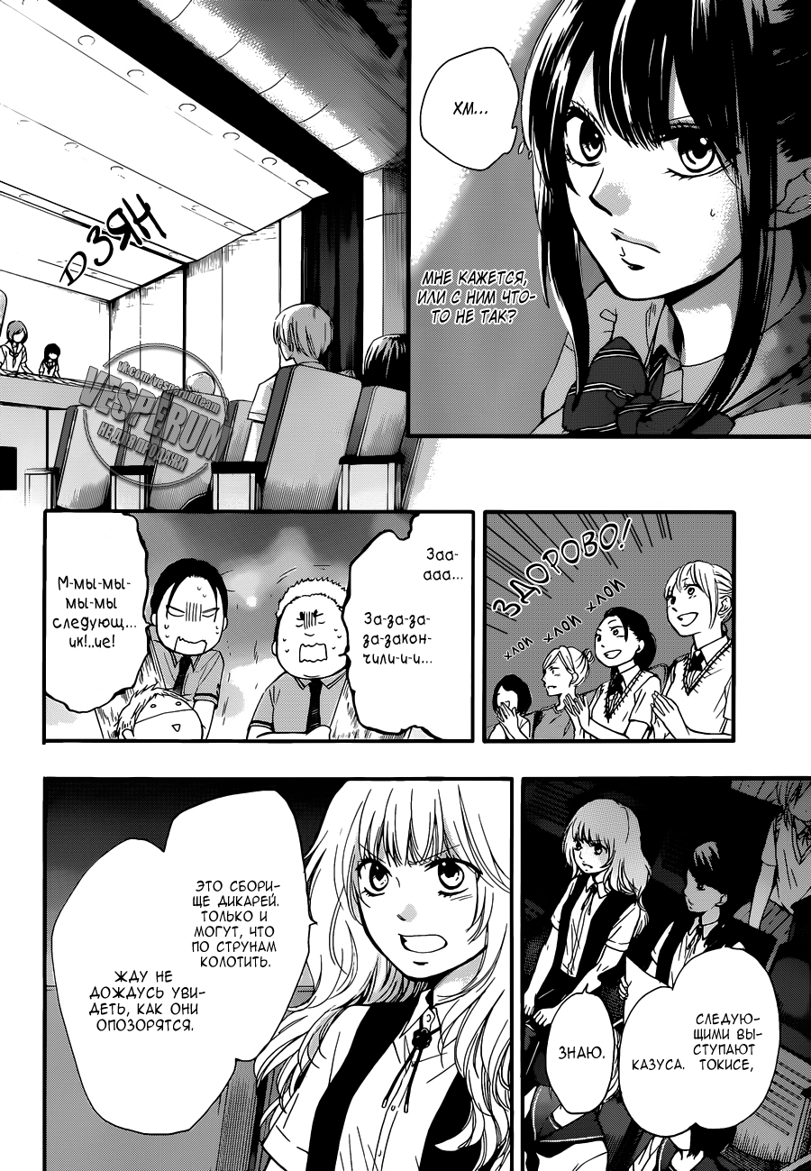 Read Kono Oto Tomare! (RU) Manga Online