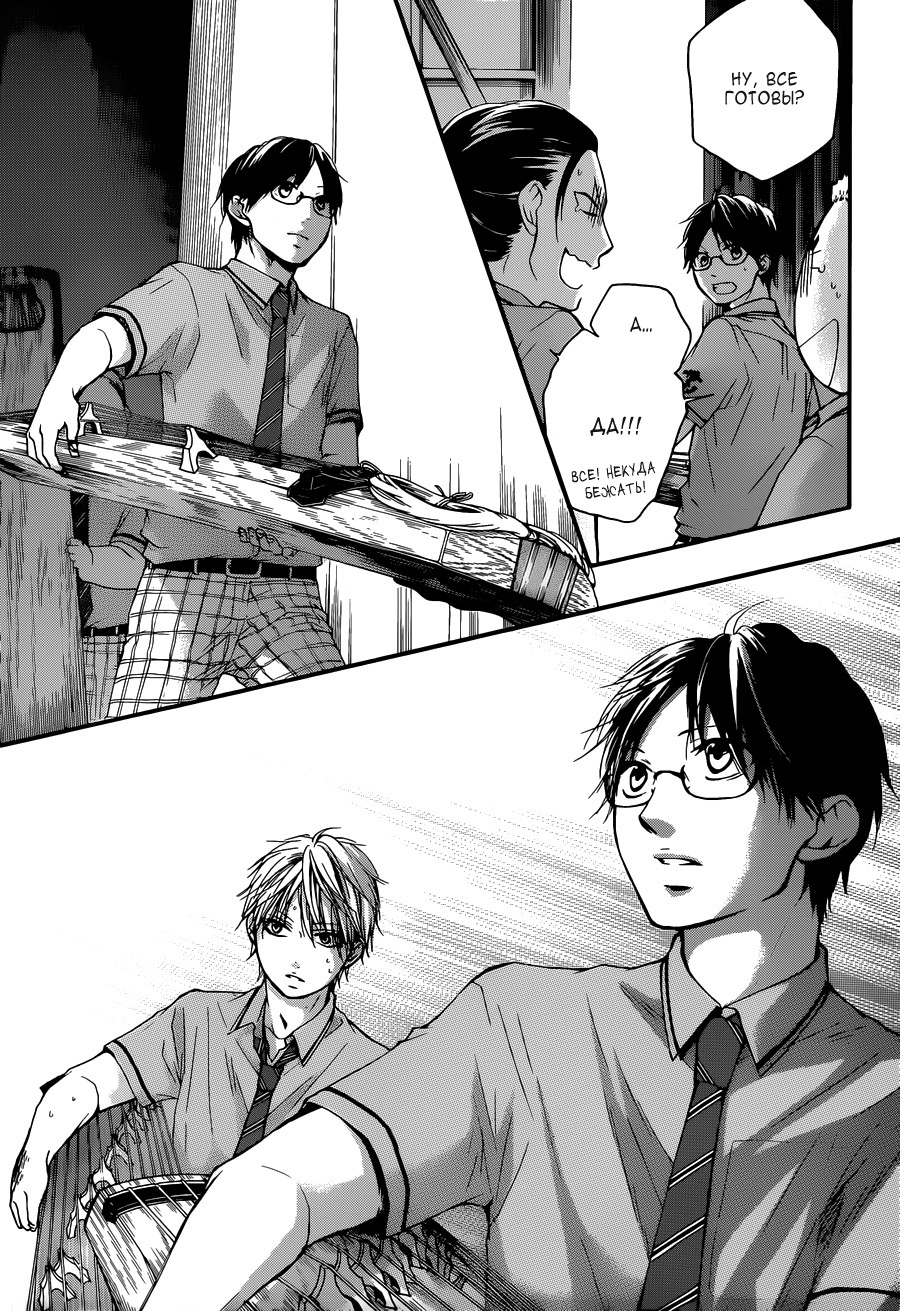 Read Kono Oto Tomare! (RU) Manga Online