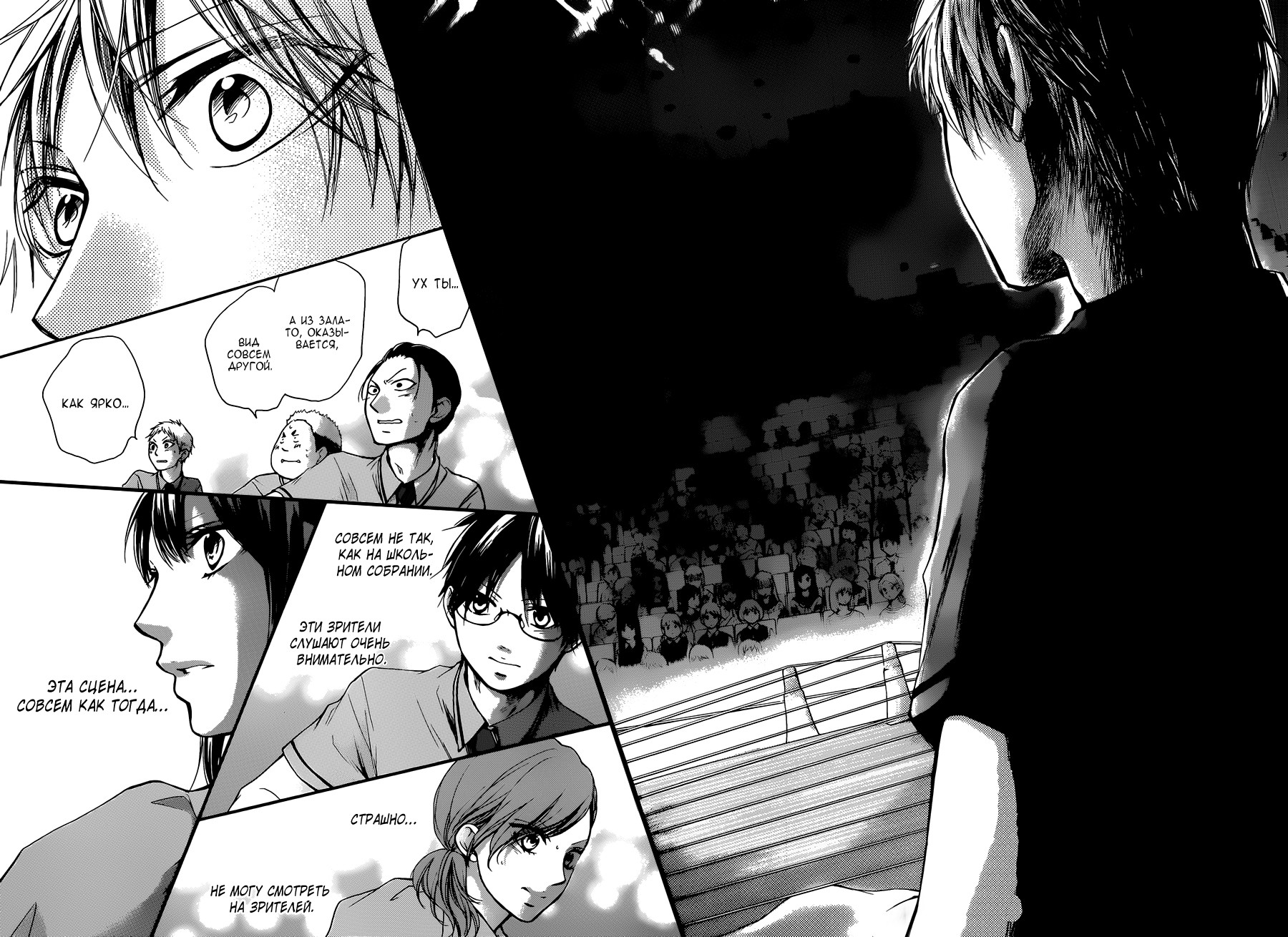 Read Kono Oto Tomare! (RU) Manga Online