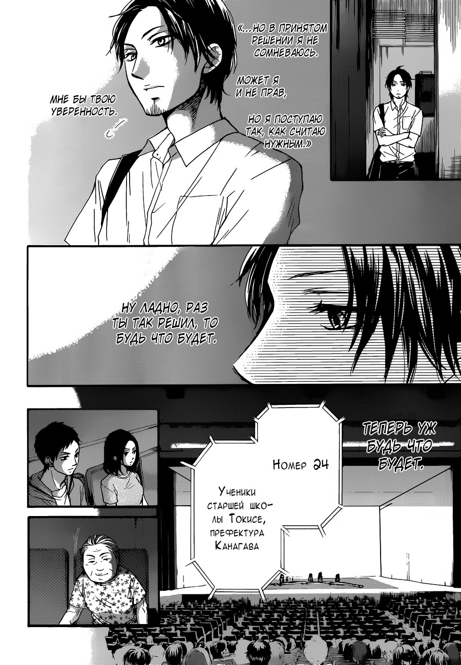 Read Kono Oto Tomare! (RU) Manga Online