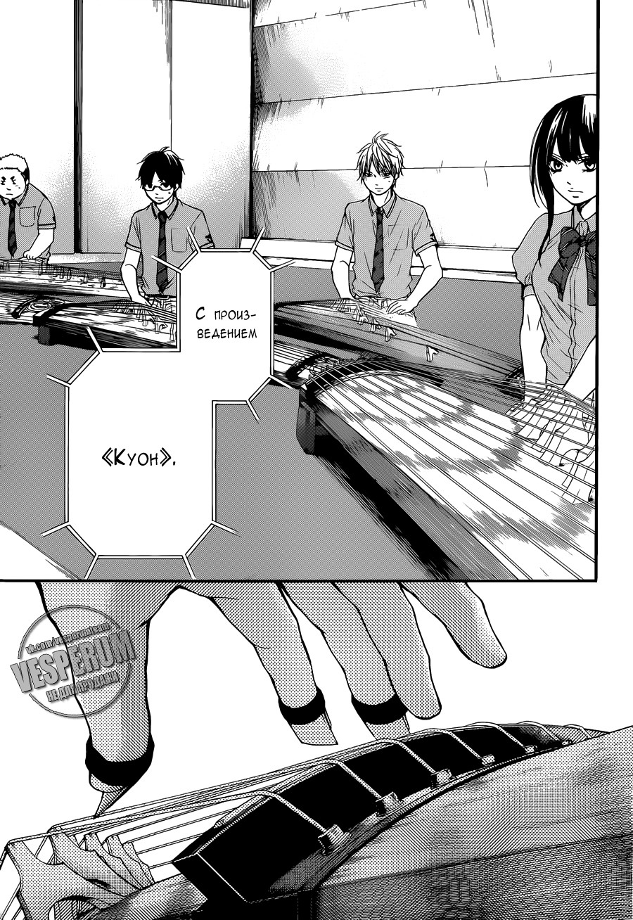 Read Kono Oto Tomare! (RU) Manga Online