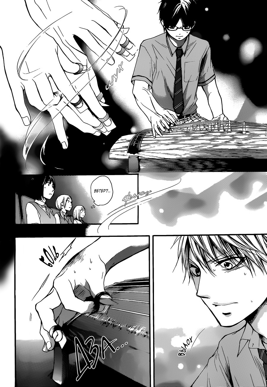 Read Kono Oto Tomare! (RU) Manga Online