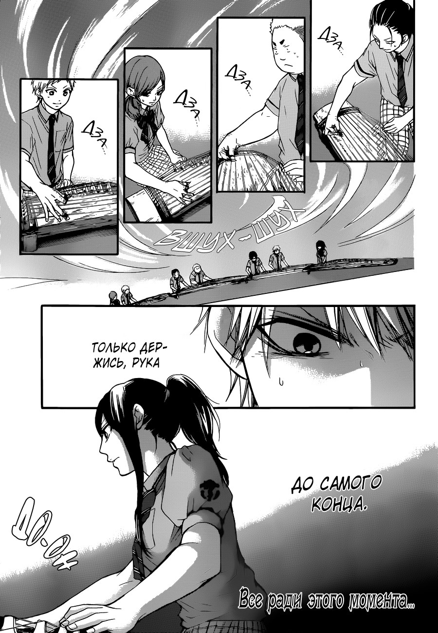 Read Kono Oto Tomare! (RU) Manga Online