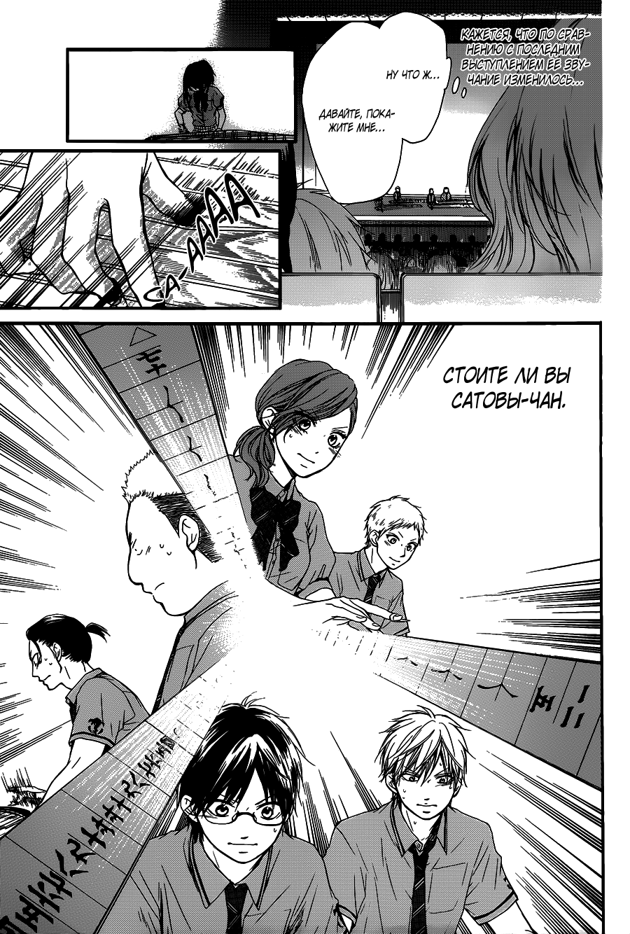 Read Kono Oto Tomare! (RU) Manga Online
