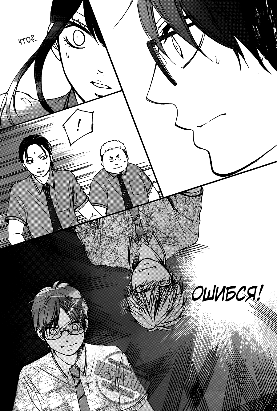 Read Kono Oto Tomare! (RU) Manga Online