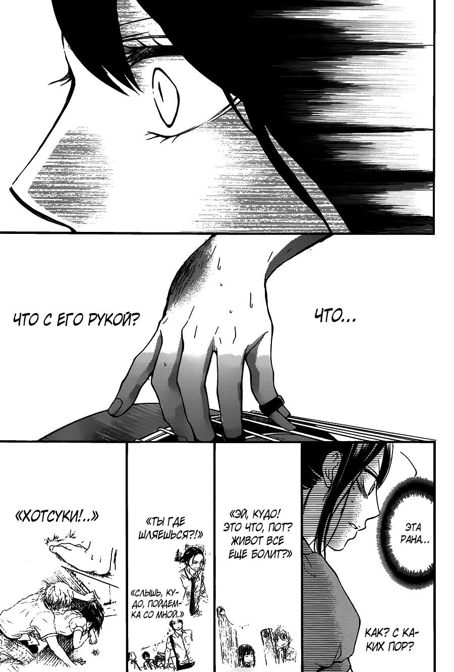Read Kono Oto Tomare! (RU) Manga Online